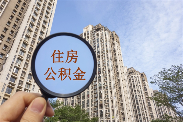北票房贷逾期可以取公积金吗（房贷逾期不能提公积金）