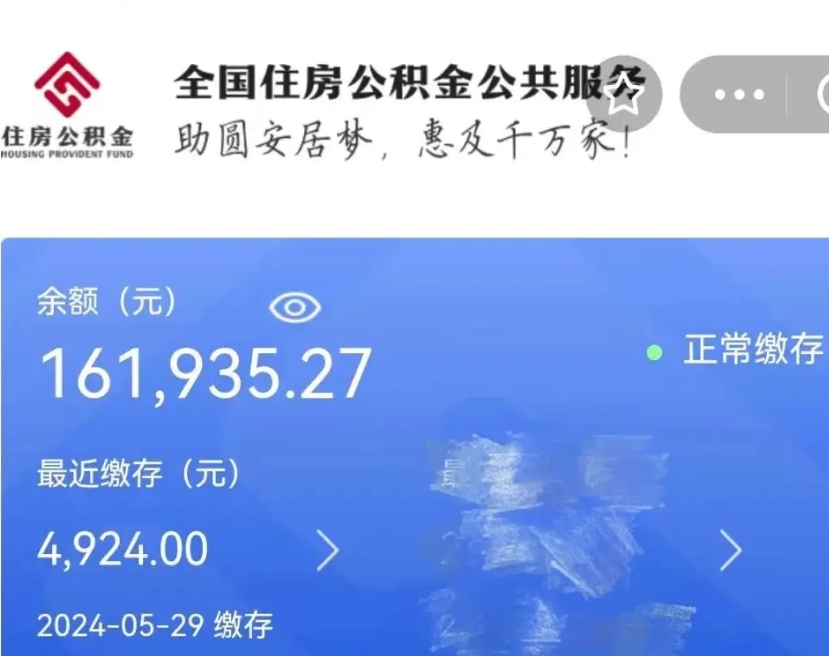 北票辞职了可以提公积金吗（我辞职了可以提取住房公积金吗）