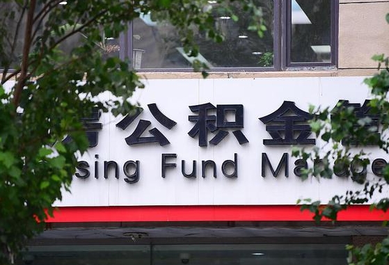 北票公积金在外地离职了可以取吗（外地的离职了公积金可以取出来了么）
